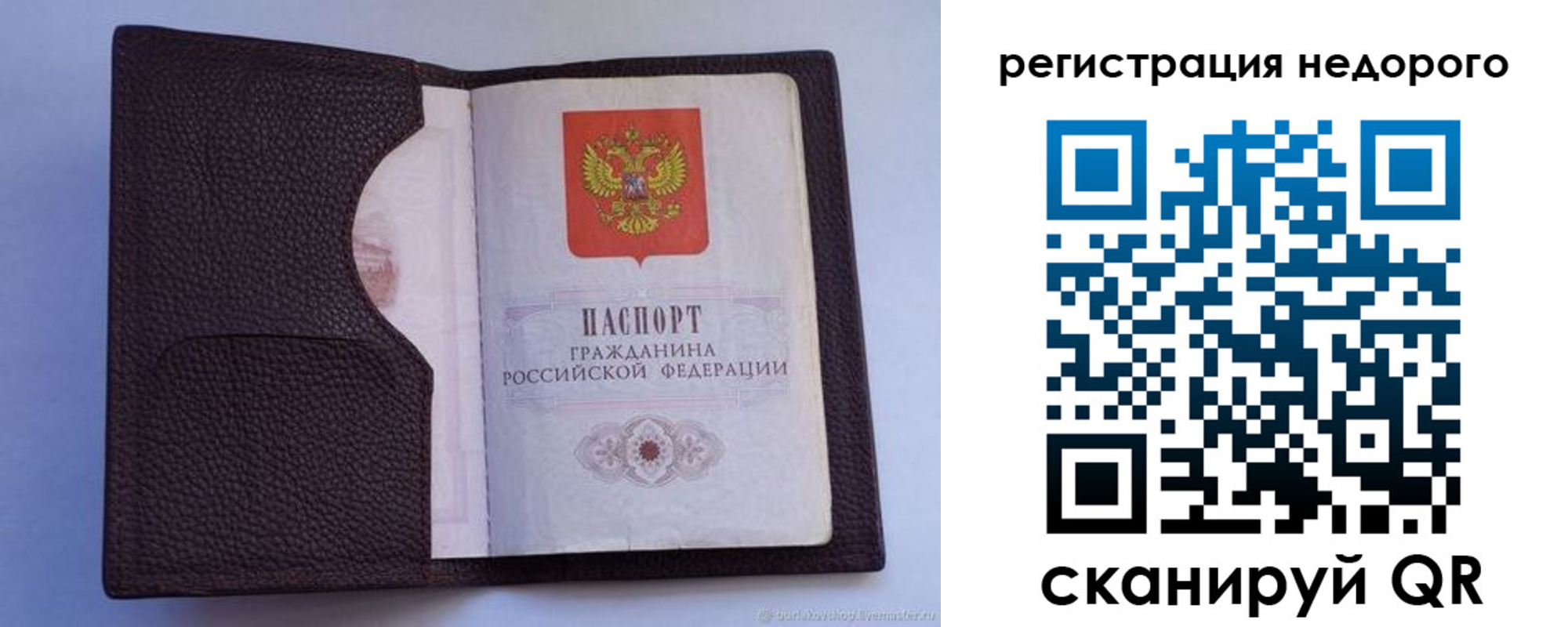 где прописаться в Реже