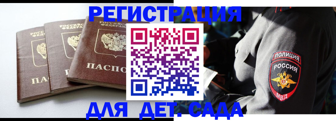 прописка поиск в Реже